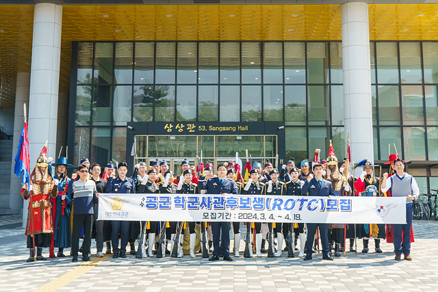 서울과기대 육군 학군단 4월 26일(금), 공군 학군단 4월 19일(금)까지 지원자 모집 썸내일 이미지